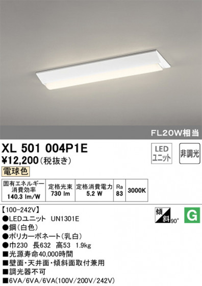 ODELIC ǥå ١饤 XL501004P1E ᥤ̿