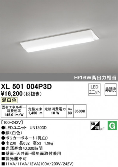 ODELIC ǥå ١饤 XL501004P3D ᥤ̿
