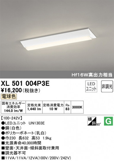 ODELIC ǥå ١饤 XL501004P3E ᥤ̿