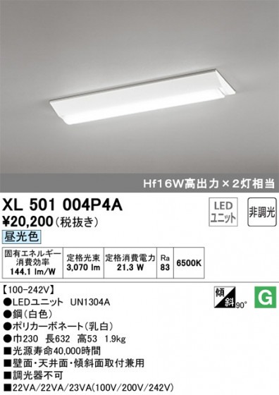 ODELIC ǥå ١饤 XL501004P4A ᥤ̿