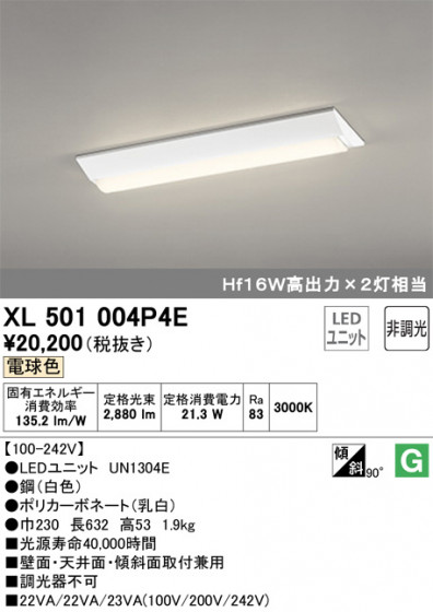 ODELIC ǥå ١饤 XL501004P4E ᥤ̿