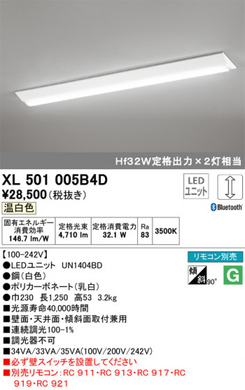 ODELIC ǥå ١饤 XL501005B4D ᥤ̿