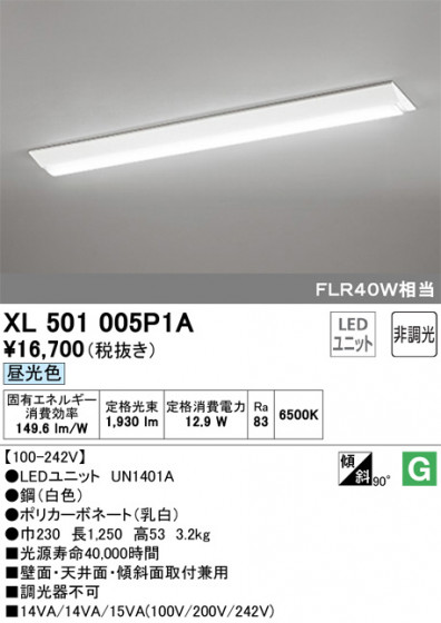 ODELIC ǥå ١饤 XL501005P1A ᥤ̿