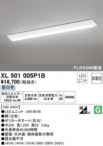 ODELIC ǥå ١饤 XL501005P1B ᥤ̿