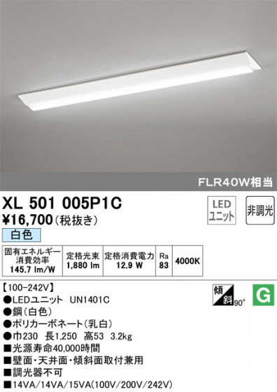 ODELIC ǥå ١饤 XL501005P1C ᥤ̿