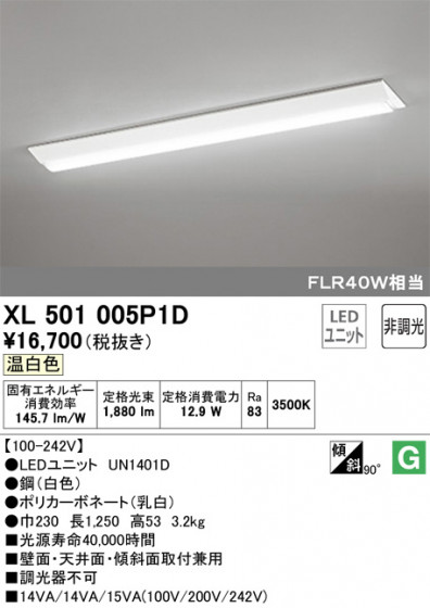 ODELIC ǥå ١饤 XL501005P1D ᥤ̿