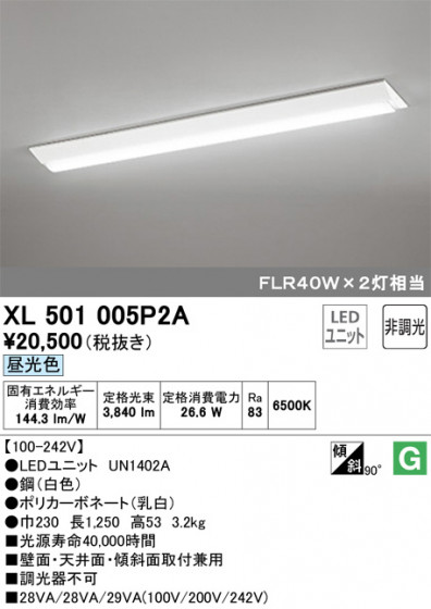 ODELIC ǥå ١饤 XL501005P2A ᥤ̿