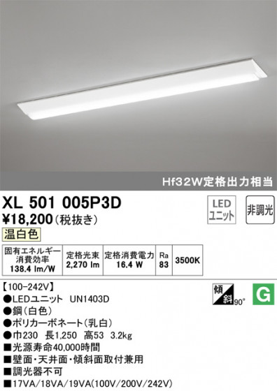 ODELIC ǥå ١饤 XL501005P3D ᥤ̿