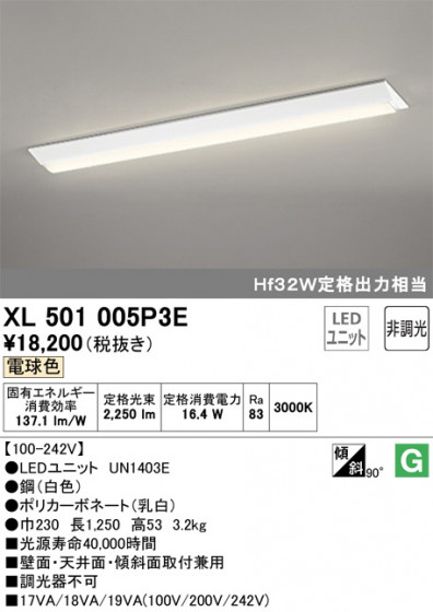 ODELIC ǥå ١饤 XL501005P3E ᥤ̿