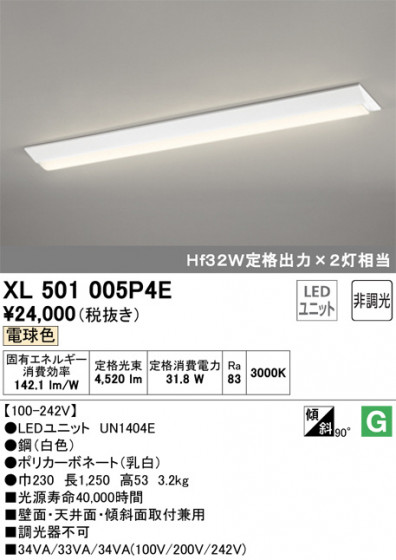 ODELIC ǥå ١饤 XL501005P4E ᥤ̿