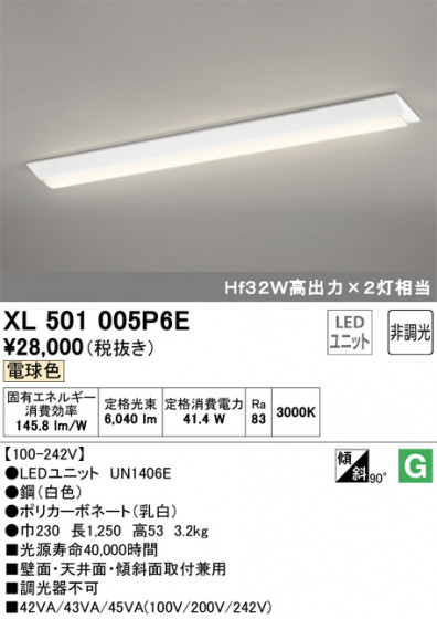 ODELIC ǥå ١饤 XL501005P6E ᥤ̿