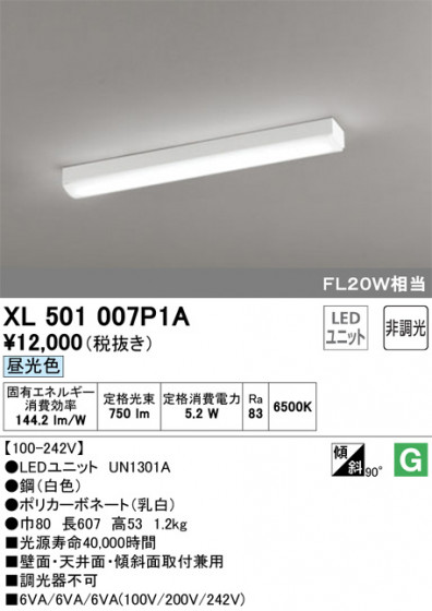 ODELIC ǥå ١饤 XL501007P1A ᥤ̿