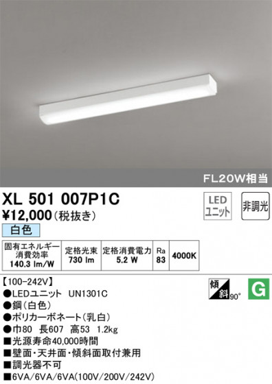 ODELIC ǥå ١饤 XL501007P1C ᥤ̿