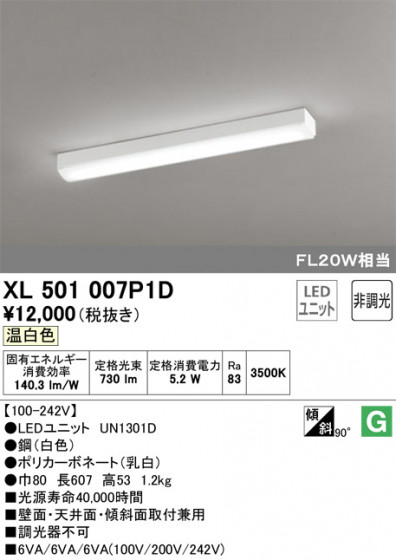 ODELIC ǥå ١饤 XL501007P1D ᥤ̿