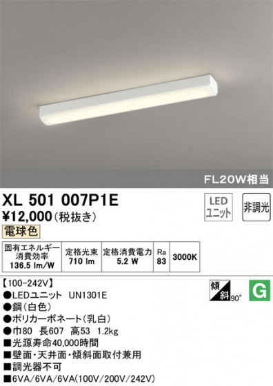 ODELIC ǥå ١饤 XL501007P1E ᥤ̿