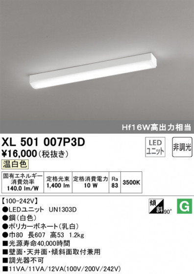 ODELIC ǥå ١饤 XL501007P3D ᥤ̿