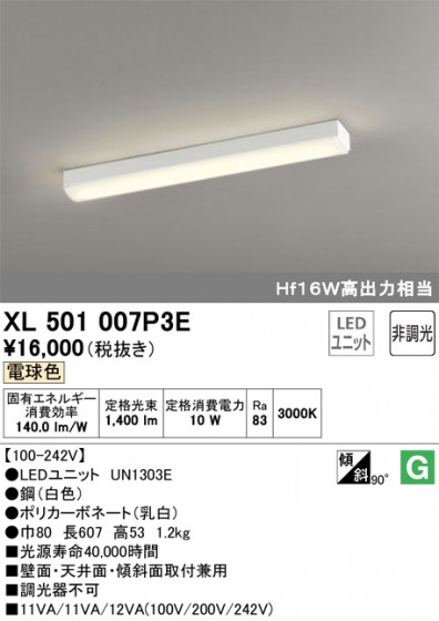 ODELIC ǥå ١饤 XL501007P3E ᥤ̿