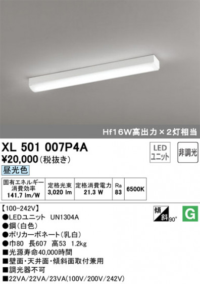 ODELIC ǥå ١饤 XL501007P4A ᥤ̿