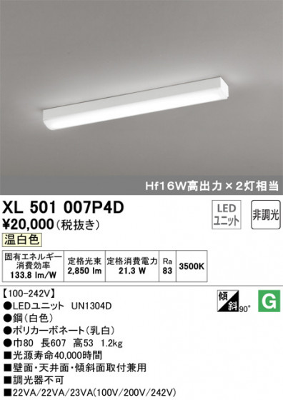 ODELIC ǥå ١饤 XL501007P4D ᥤ̿