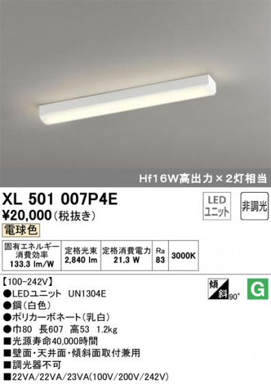 ODELIC ǥå ١饤 XL501007P4E ᥤ̿