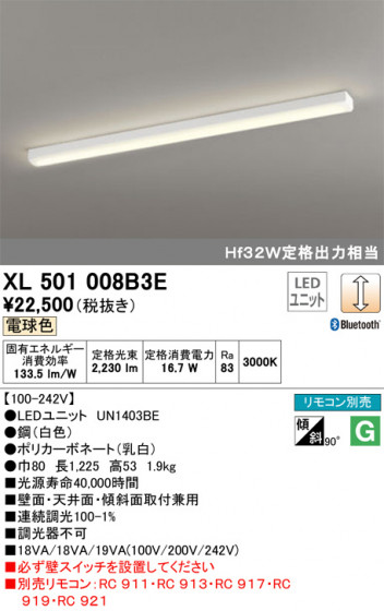 ODELIC ǥå ١饤 XL501008B3E ᥤ̿