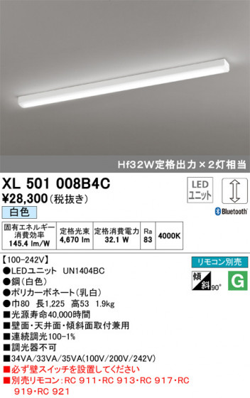 ODELIC ǥå ١饤 XL501008B4C ᥤ̿