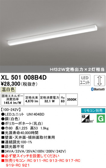 ODELIC ǥå ١饤 XL501008B4D ᥤ̿
