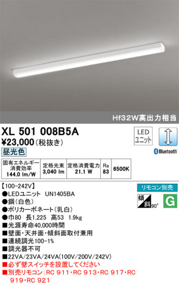 ODELIC ǥå ١饤 XL501008B5A ᥤ̿