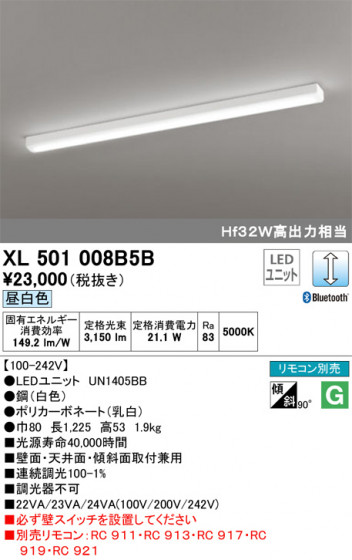 ODELIC ǥå ١饤 XL501008B5B ᥤ̿