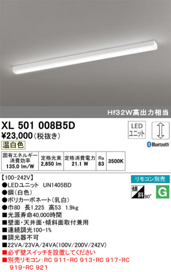 ODELIC ǥå ١饤 XL501008B5D ᥤ̿