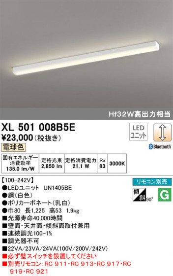 ODELIC ǥå ١饤 XL501008B5E ᥤ̿