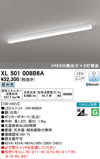 ODELIC ǥå ١饤 XL501008B6A ᥤ̿