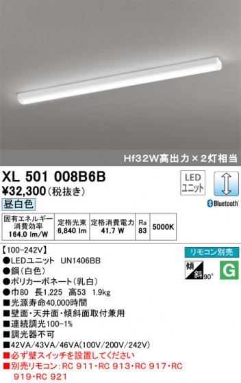 ODELIC ǥå ١饤 XL501008B6B ᥤ̿