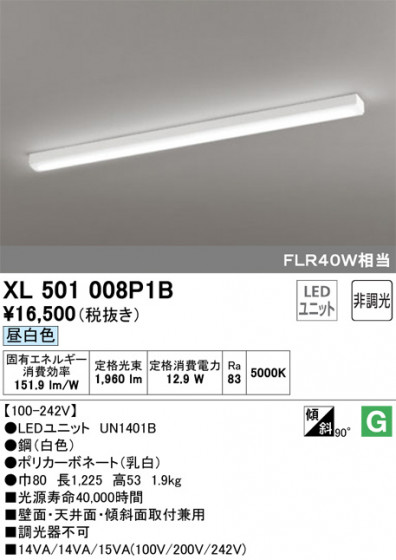 ODELIC ǥå ١饤 XL501008P1B ᥤ̿