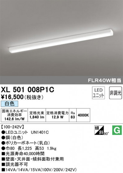 ODELIC ǥå ١饤 XL501008P1C ᥤ̿