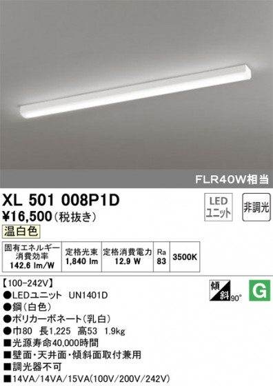 ODELIC ǥå ١饤 XL501008P1D ᥤ̿