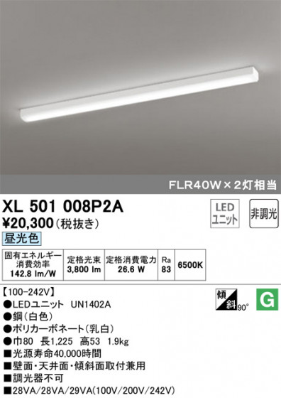 ODELIC ǥå ١饤 XL501008P2A ᥤ̿