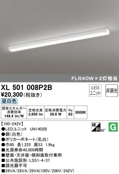 ODELIC ǥå ١饤 XL501008P2B ᥤ̿
