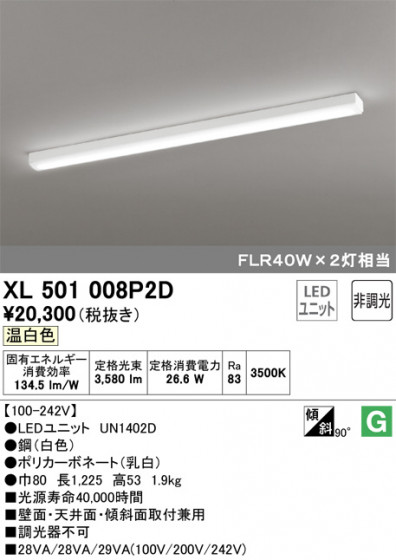 ODELIC ǥå ١饤 XL501008P2D ᥤ̿