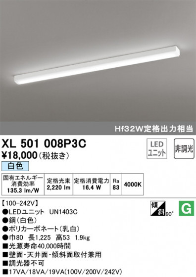 ODELIC ǥå ١饤 XL501008P3C ᥤ̿