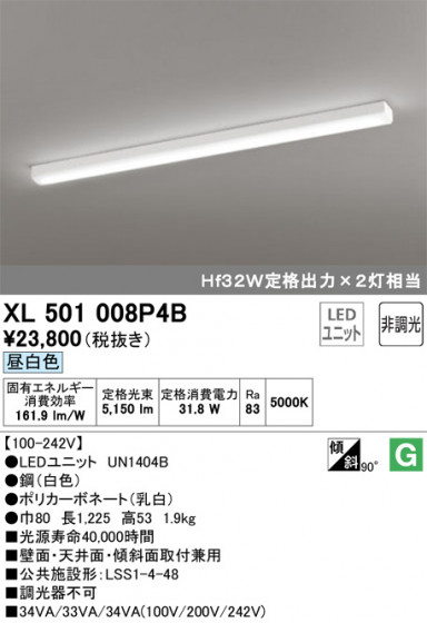 ODELIC ǥå ١饤 XL501008P4B ᥤ̿