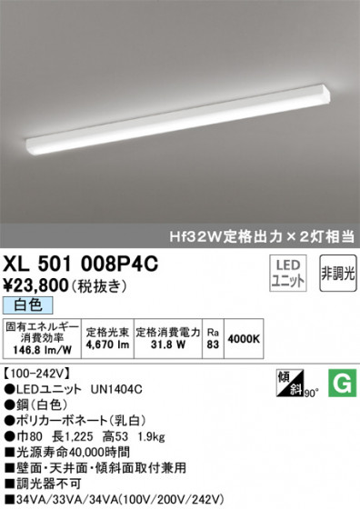 ODELIC ǥå ١饤 XL501008P4C ᥤ̿