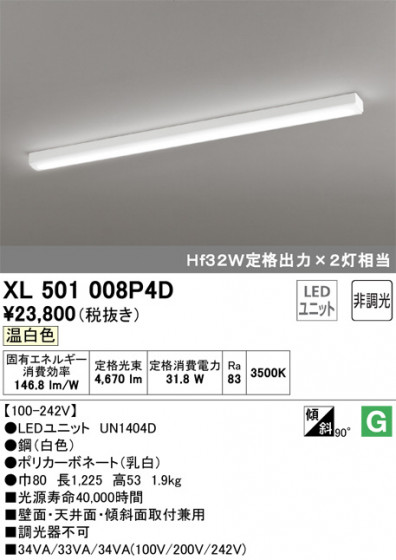 ODELIC ǥå ١饤 XL501008P4D ᥤ̿