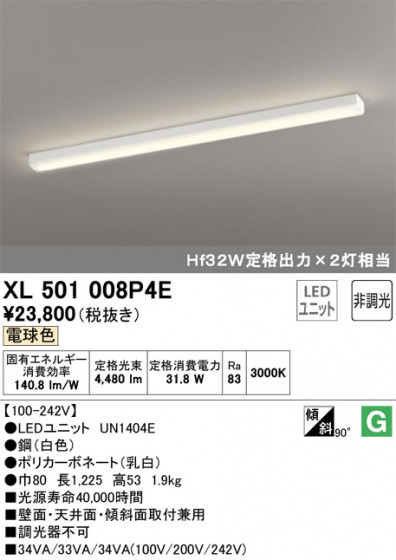 ODELIC ǥå ١饤 XL501008P4E ᥤ̿