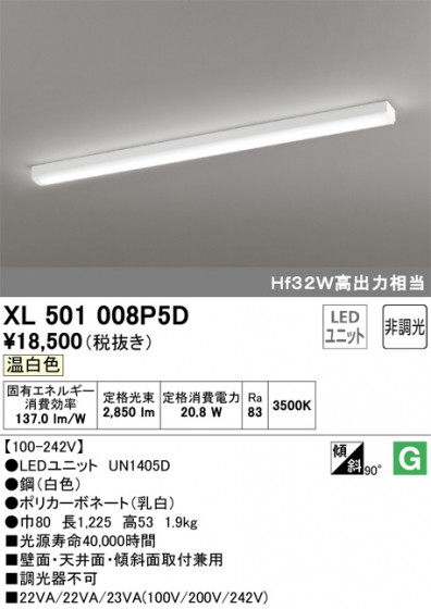 ODELIC ǥå ١饤 XL501008P5D ᥤ̿