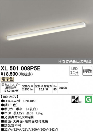 ODELIC ǥå ١饤 XL501008P5E ᥤ̿