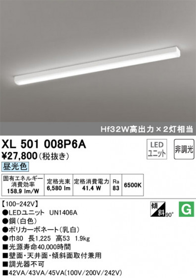 ODELIC ǥå ١饤 XL501008P6A ᥤ̿