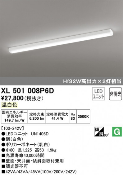 ODELIC ǥå ١饤 XL501008P6D ᥤ̿