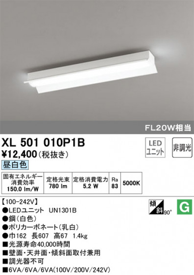 ODELIC ǥå ١饤 XL501010P1B ᥤ̿