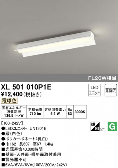 ODELIC ǥå ١饤 XL501010P1E ᥤ̿
